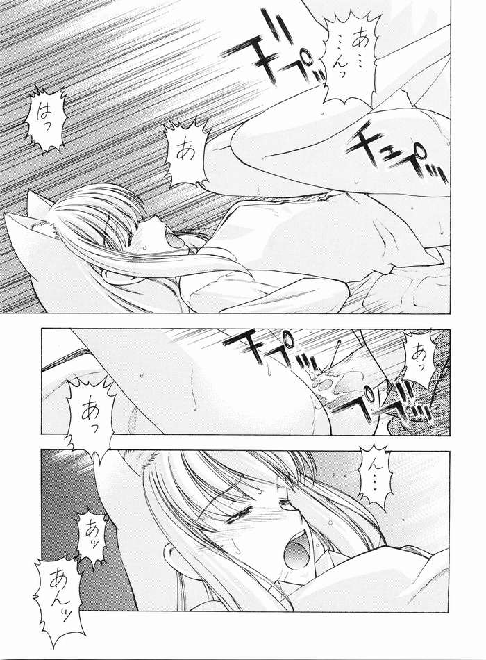 (C67) [Sanazura Doujinshi Hakkoujo (Sanazura Hiroyuki)] Nekomimi Fate (Fate/stay night) page 18 full