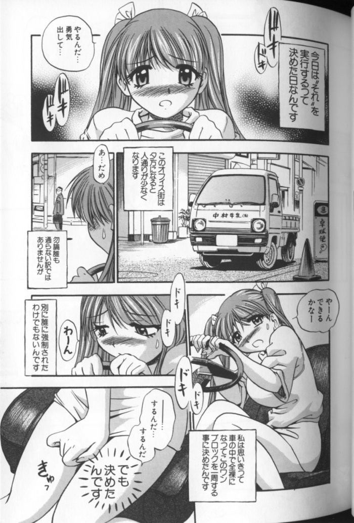 [THE SEIJI] Aozora ni Hakutou Hakuchuu Torimidashi Roshutsu Jou page 40 full