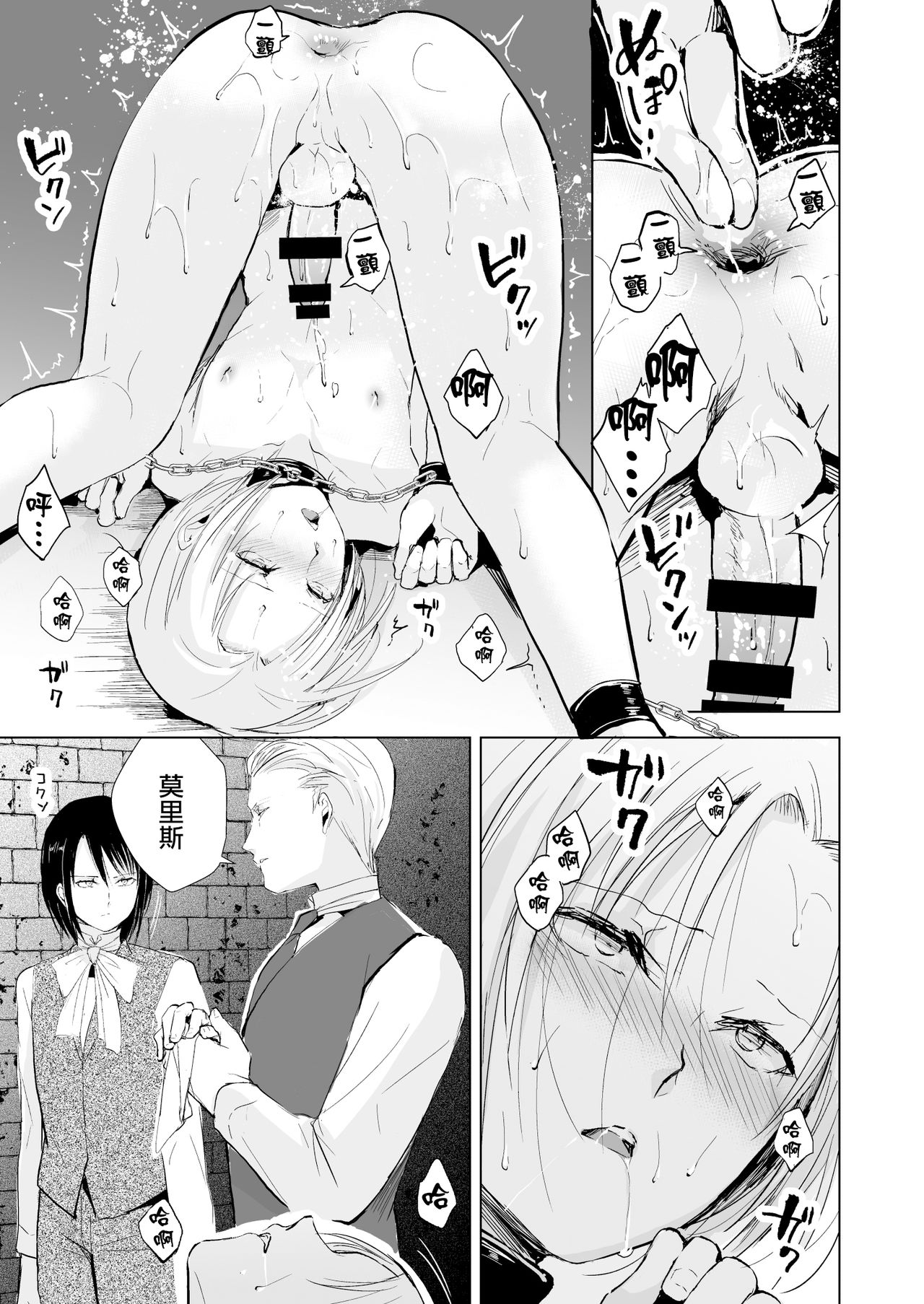 [Yadokugaeru (Locon)] Hiiro no Shiro [Chinese] [瑞树汉化组] [Digital] page 35 full