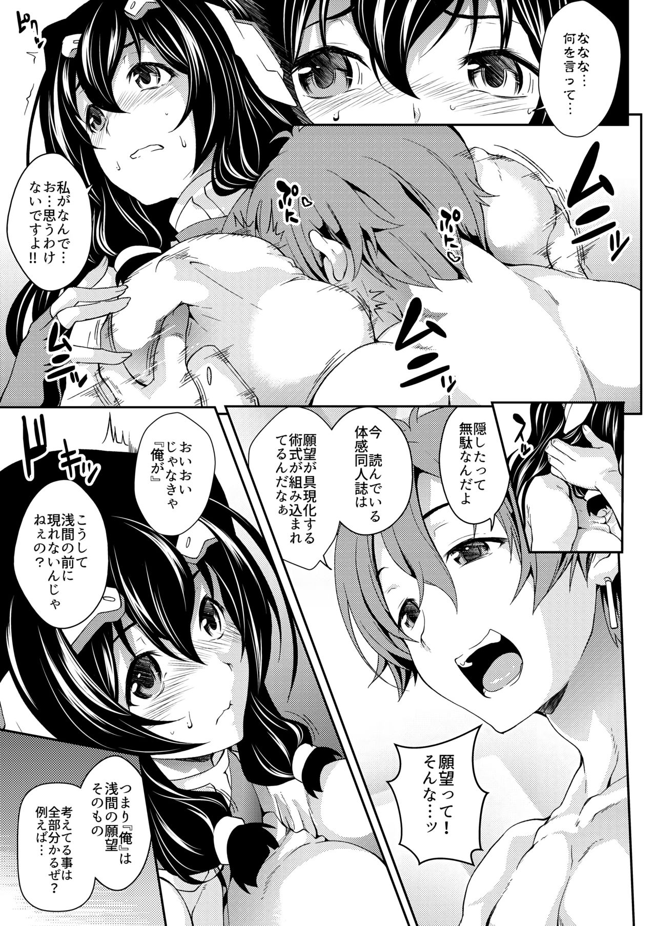 [SAZ (soba)] Konoha na Sakuya (Kyoukai Senjou no Horizon) [Digital] page 8 full