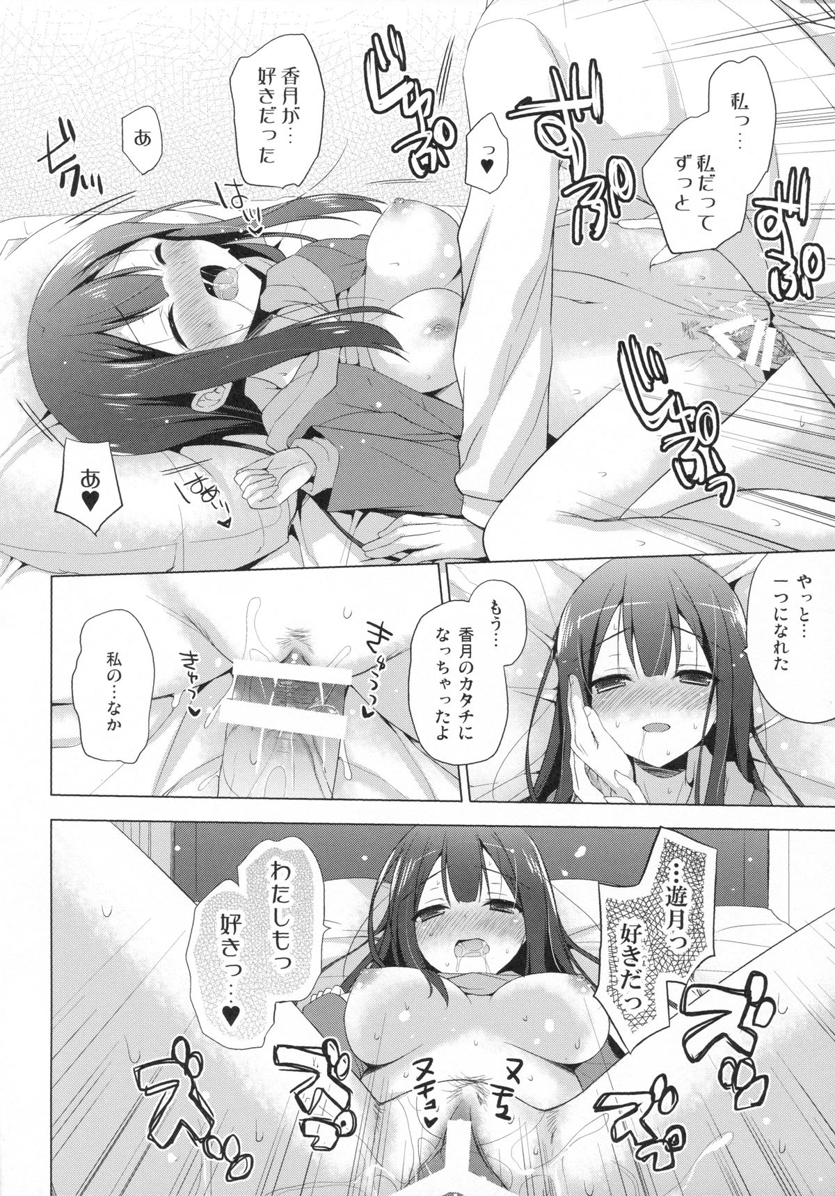 (CT24) [SEM;COLON (Mitsu King)] G.I.R.L (Selector Infected WIXOSS) page 11 full