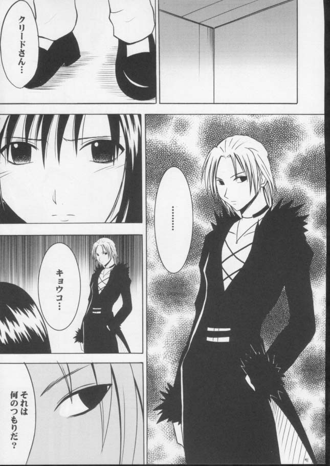 [Crimson Comics (Carmine)] Mushibami 3 (Black Cat) page 39 full