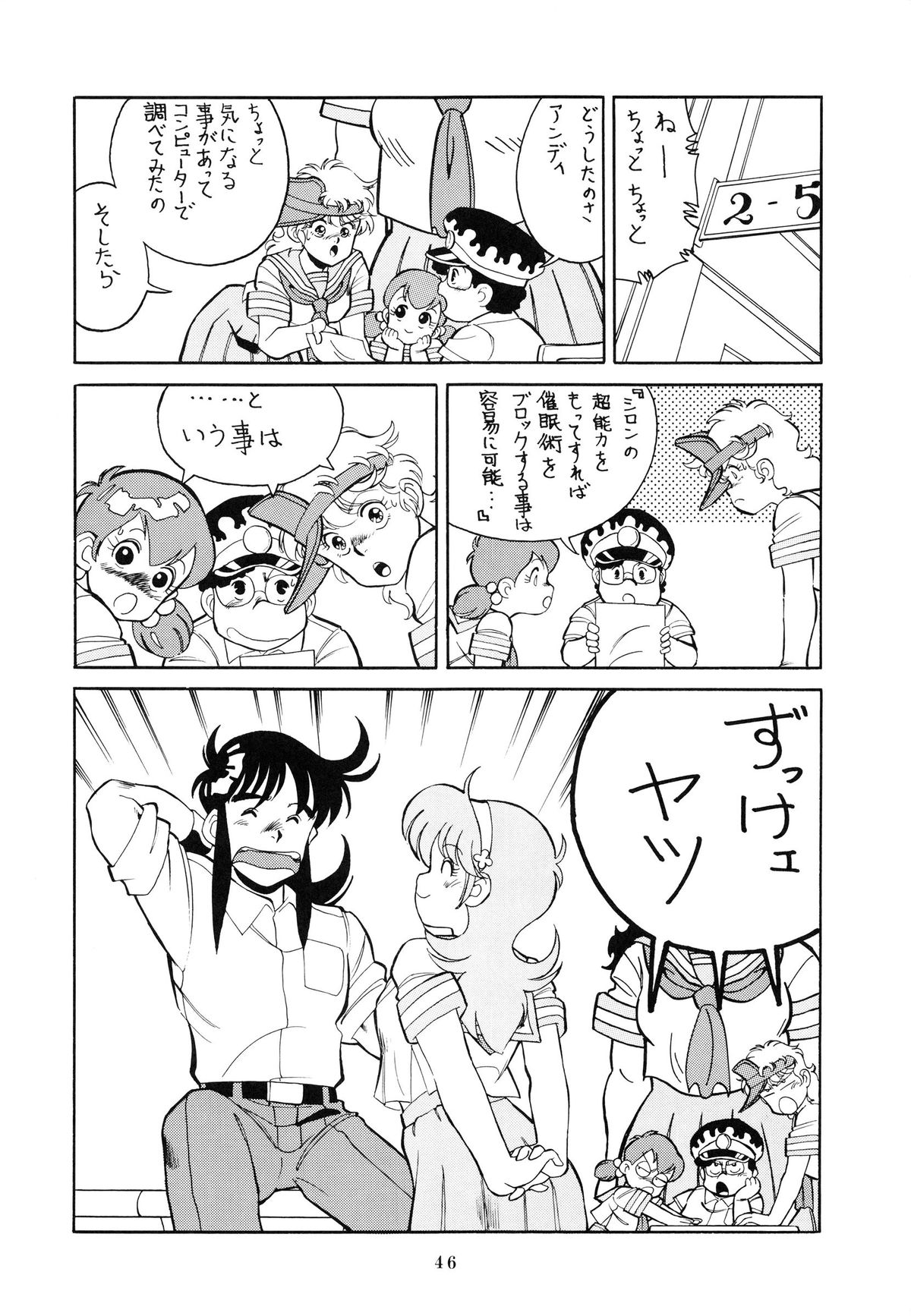 (C38) [TENT HOUSE (Various)] RAINBOW CHASER - TENT HOUSE Vol. XI (Tsuide ni Tonchinkan) page 46 full