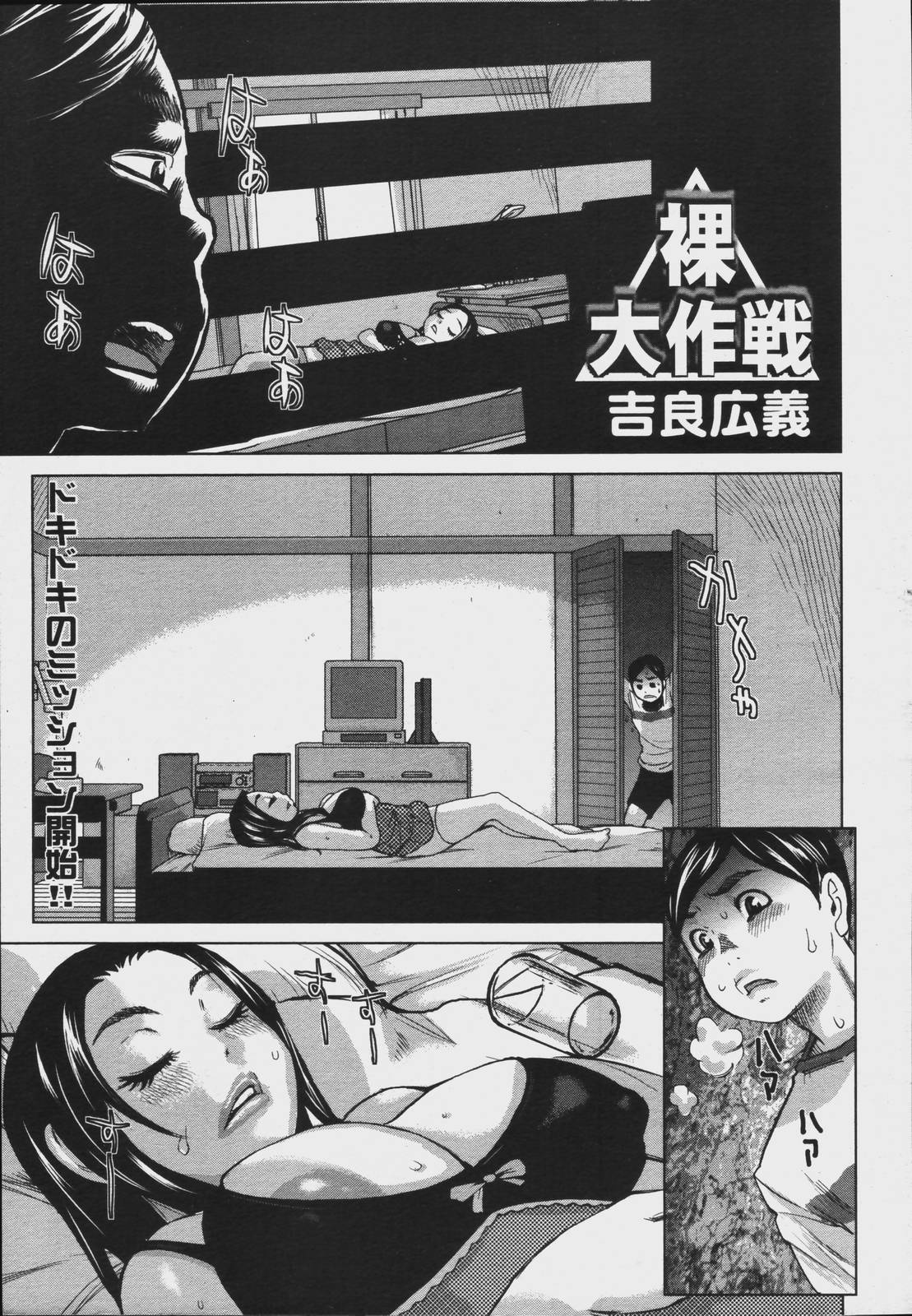 [Anthology] [2006-07-10] COMIC MEGAPLUS Vol.34 (2006-08) page 9 full