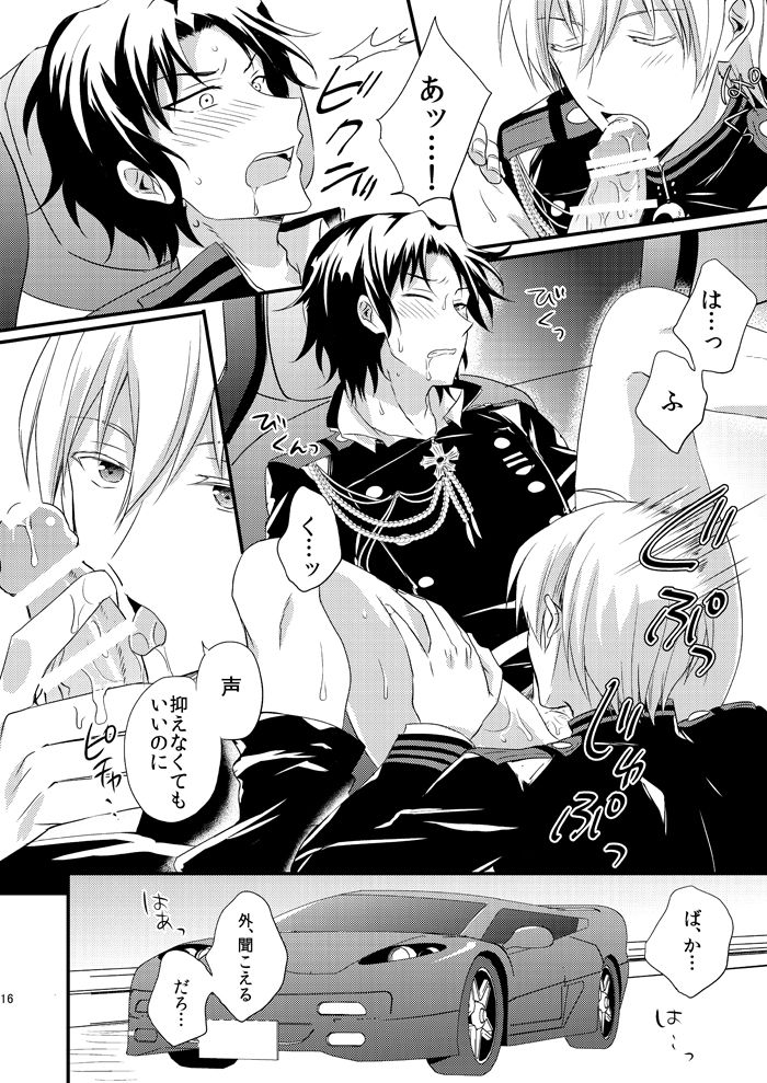 [upset* (Uni)] Loser in the car (Owari no Seraph) [Digital] page 15 full