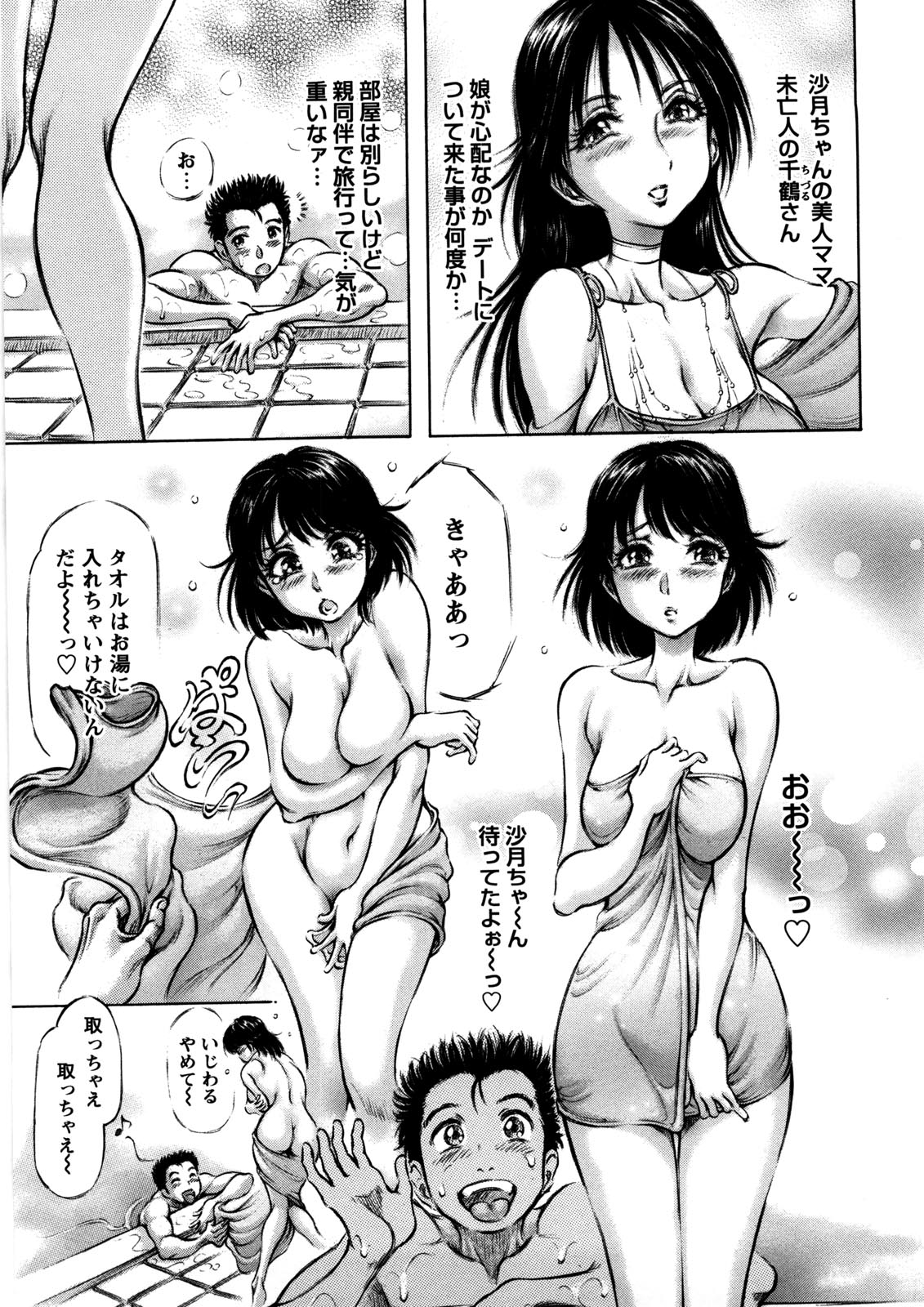 [Asamori Yukihiro] Hajimete no Namahada page 30 full
