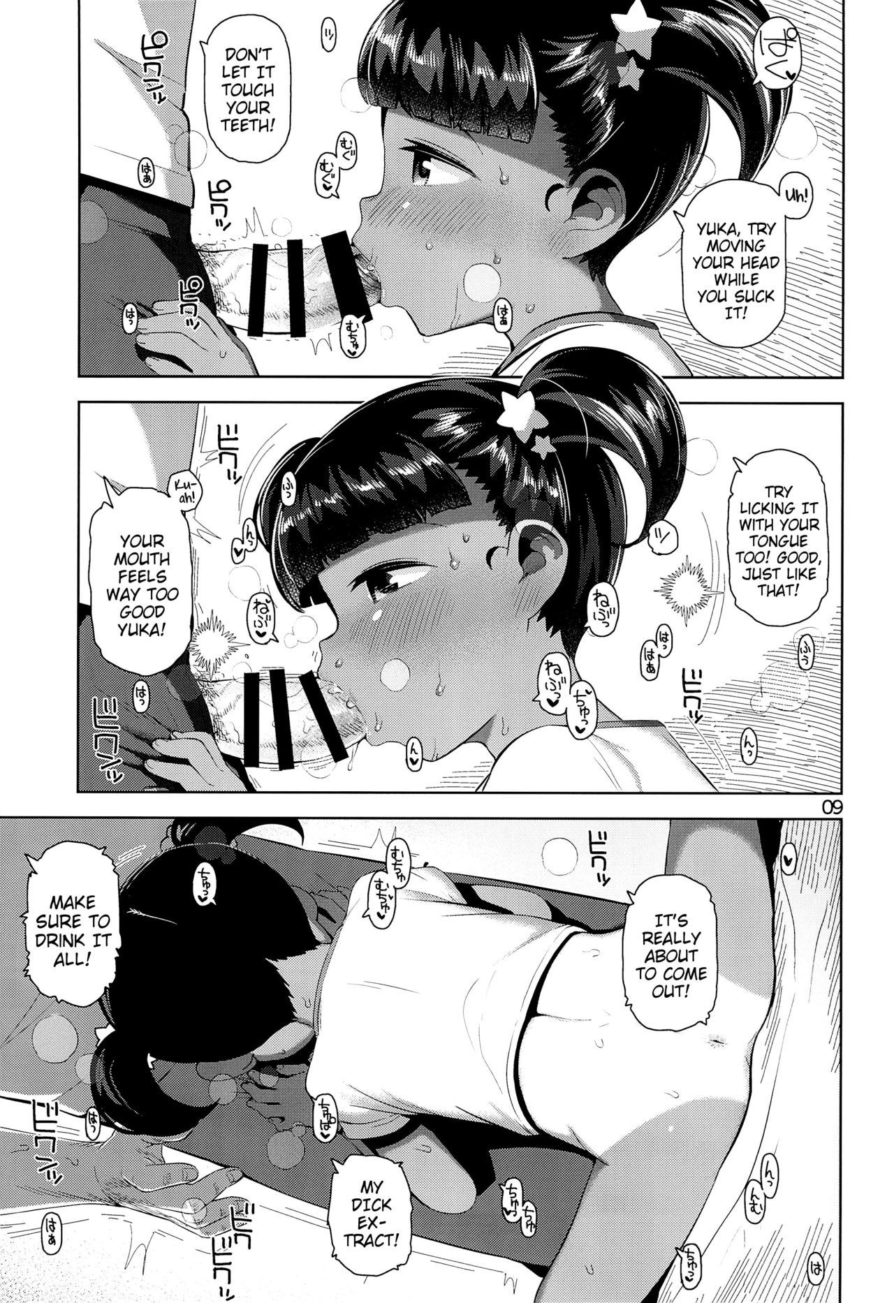 (C96) [Manmaru Hoppe (Yawaraka Midori)] Yuka-chan no Naisho | Yuka-chan's Secret [English] {Mistvern} page 11 full