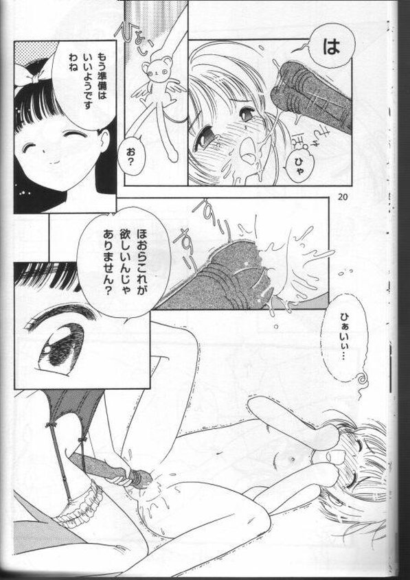 (C54) [OYT Shuppan (Tonami Muka)] Sophisticated Girl (Cardcaptor Sakura) page 14 full