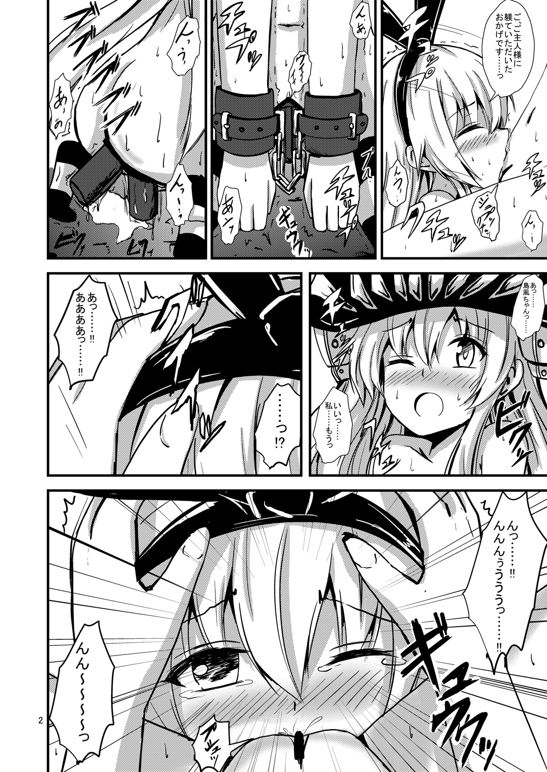 [Aiirosakura (Aikawa Ryou)] Kuubo Wo-Kyuu-chan no Shimakaze Yuri Dorei Choukyou ~Senkan Re-Kyuu no Shucchou SM Choukyou Hen~ (Kantai Collection -KanColle-) [Digital] page 3 full