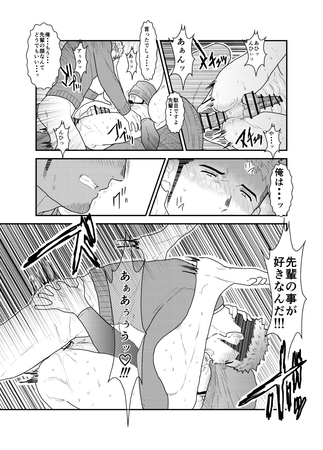 [Sorairo Panda (Yamome)] Kamibukuro Senpai page 26 full