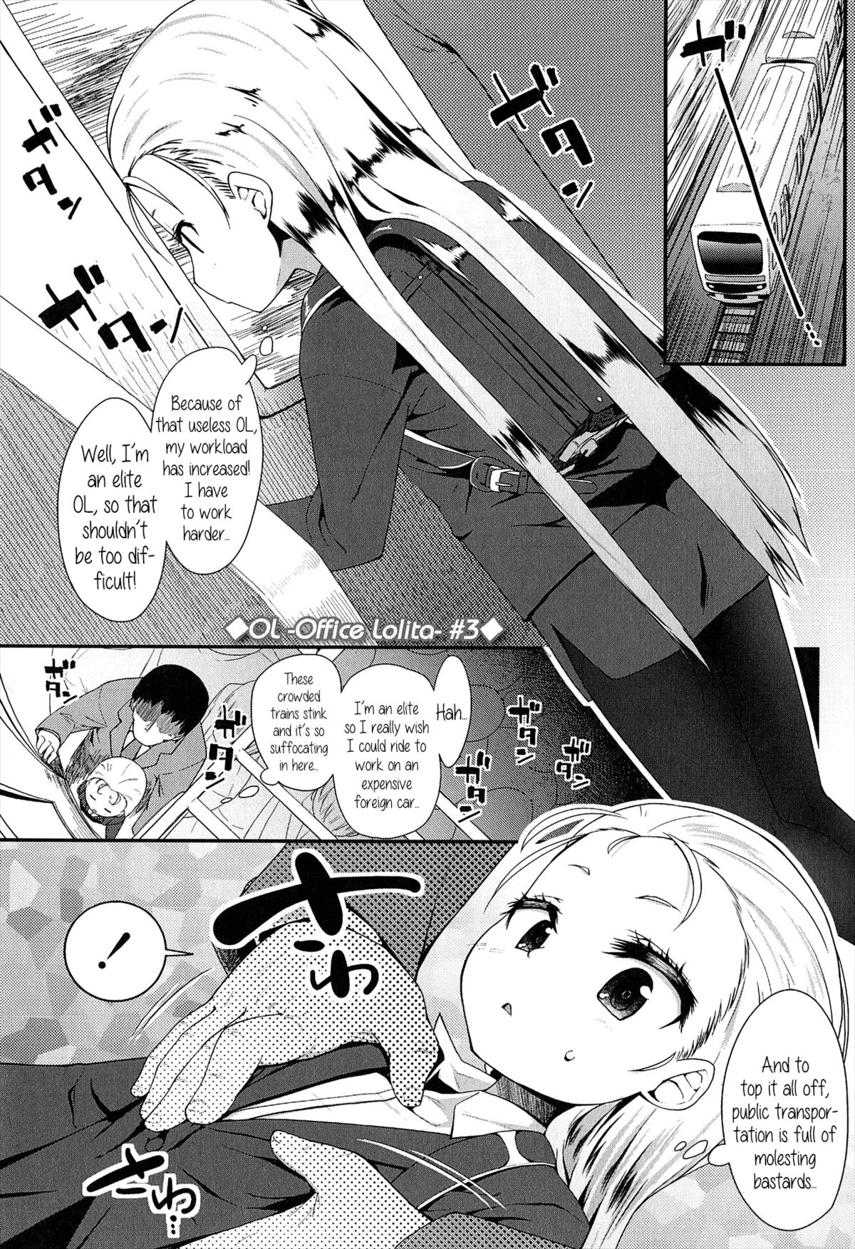 [Maeshima Ryo] OL - Office Lolita part 1 - 5 (LLOLL -Little Lips of Lovely Lolita-) [English] {5 a.m.} page 51 full