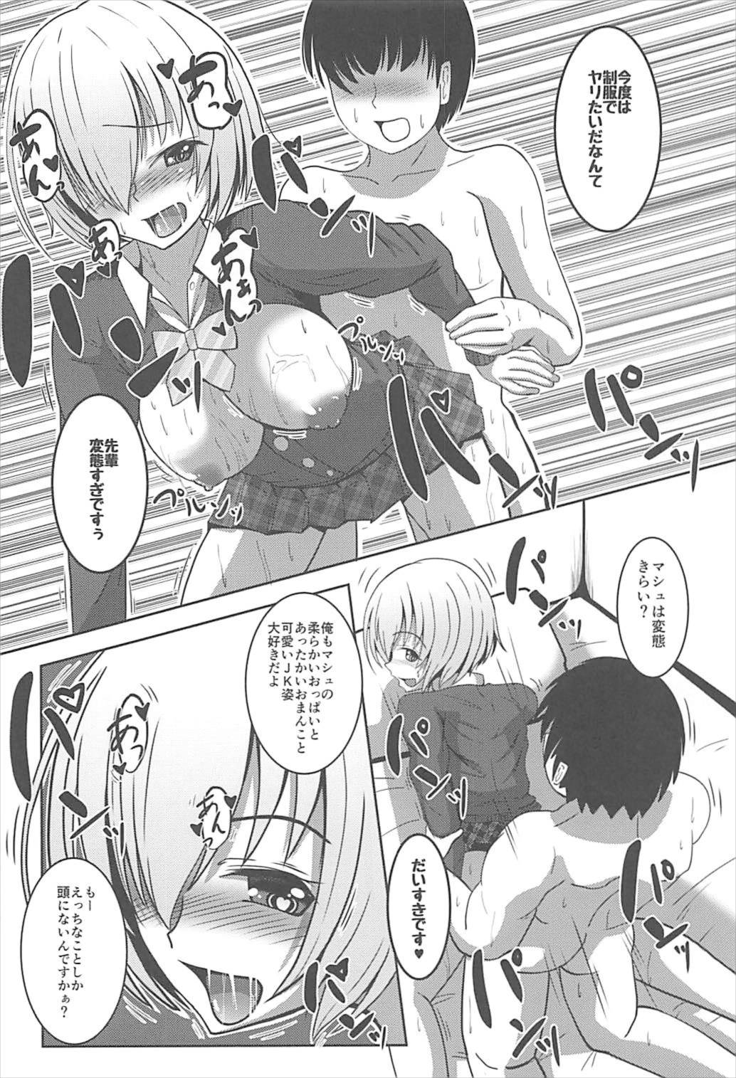 (COMIC1☆12) [ami-dabutsu (Ami)] Chaldea JK Collection Vol. 1 (Fate/Grand Order) page 19 full