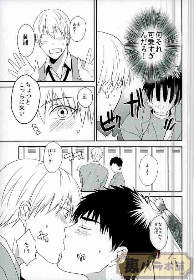 (SUPER23) [Hekireki (Sorami)] Ijiwaru Shinaide Hoshiissu! (Kuroko no Basuke) page 6 full