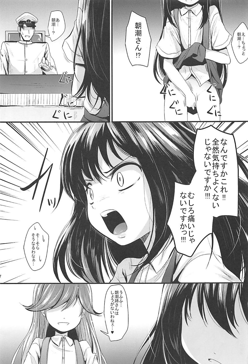 (C93) [Kitsune to Budou (Kurona)] Araasasaarararashioshioooon (Kantai Collection -KanColle-) page 6 full