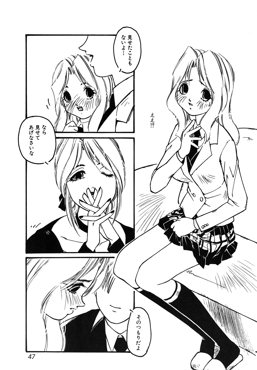 [Protonsaurus] Yuukaihan [Digital] page 47 full