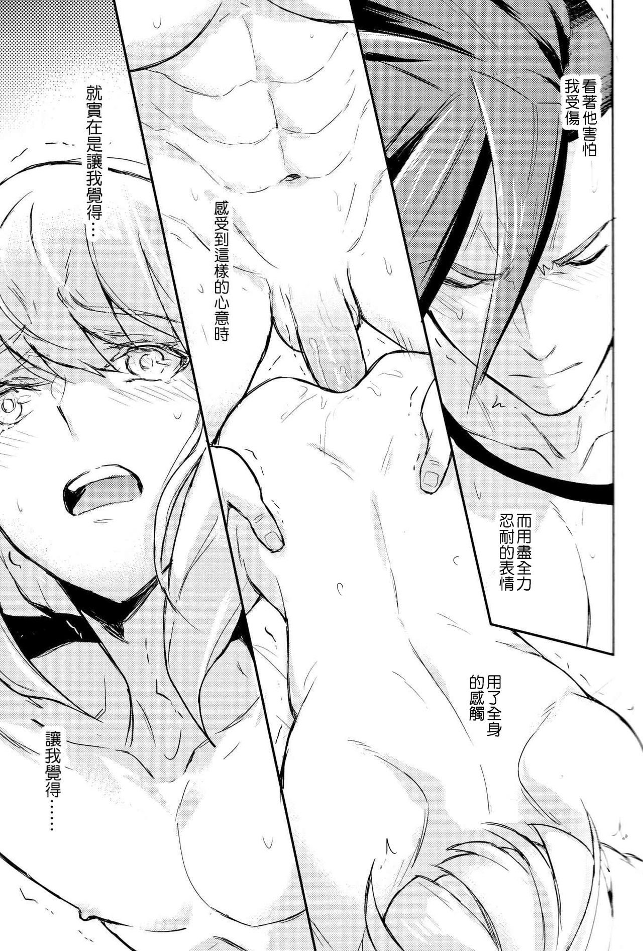 [Fuerzabruta (ZawarC)] Boku o dareda to omotteya garu | 你以為我這個BOSS是誰阿 (Promare) [Chinese] page 22 full