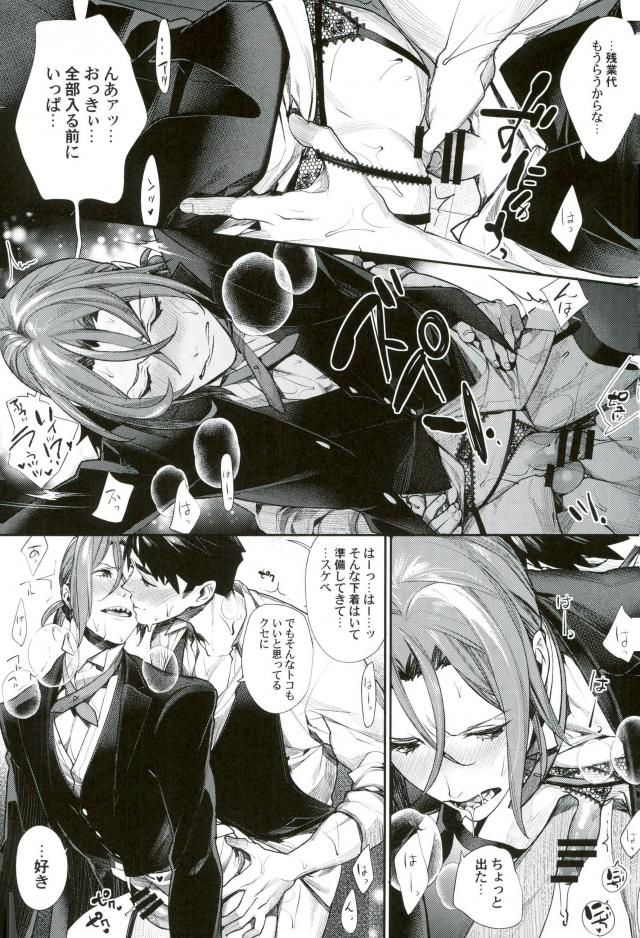 (SPARK11) [Yakiniku Teishoku (Megumi)] Omuraisu no Taika (Free!) page 7 full