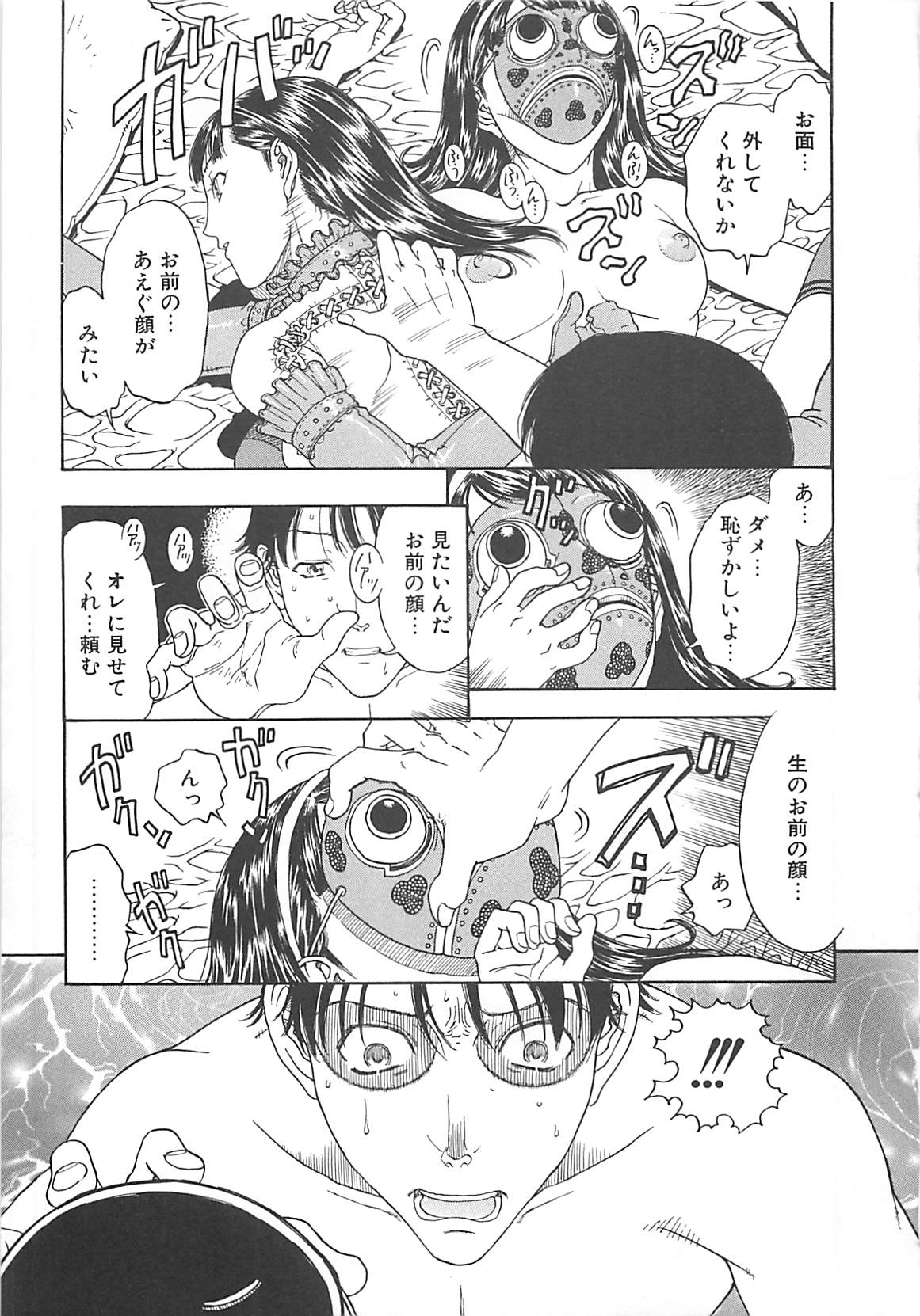 [Kobayashi Shounenmaru] Imouto Goya page 31 full