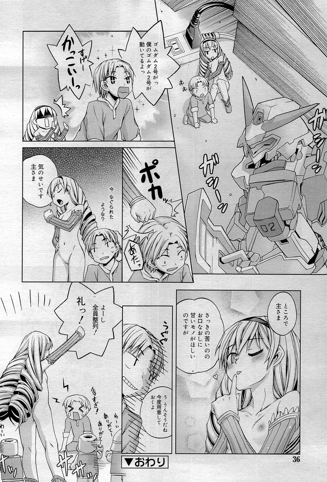 COMIC RiN 2012-01 page 36 full