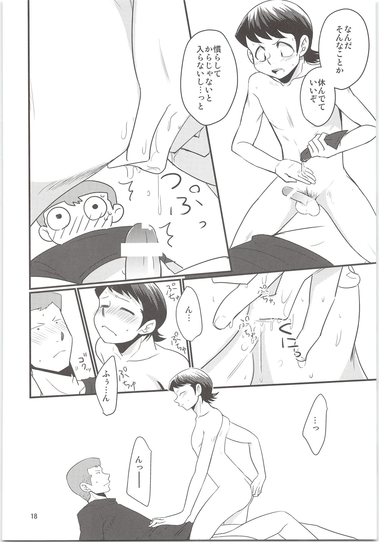 (C87) [DreamingAnt (Ninose)] Norifumi ga Gohoubi Agechau (Daiya no Ace) page 18 full