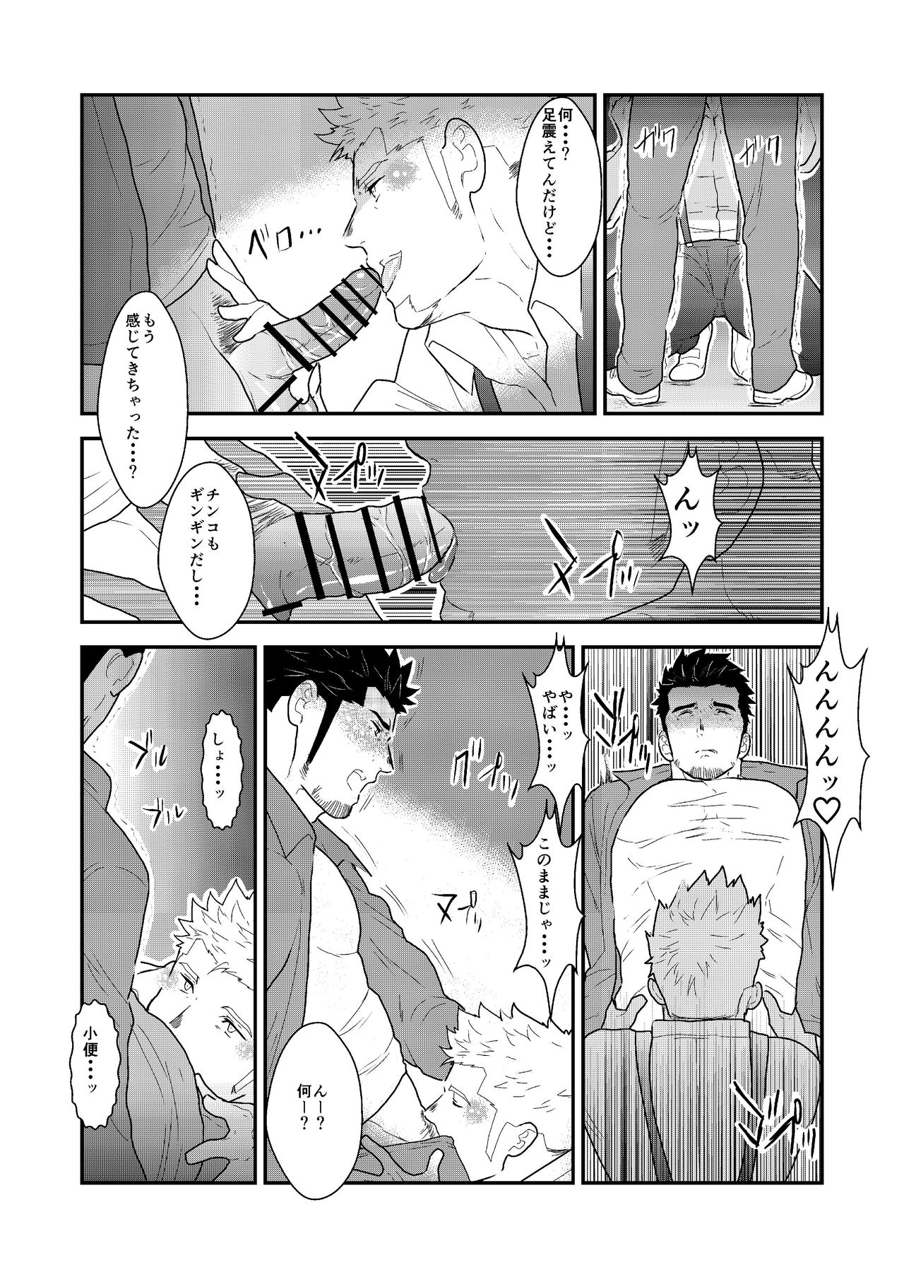[Sorairo Panda (Yamome)] Shinsei Toile no Tarou-san page 17 full