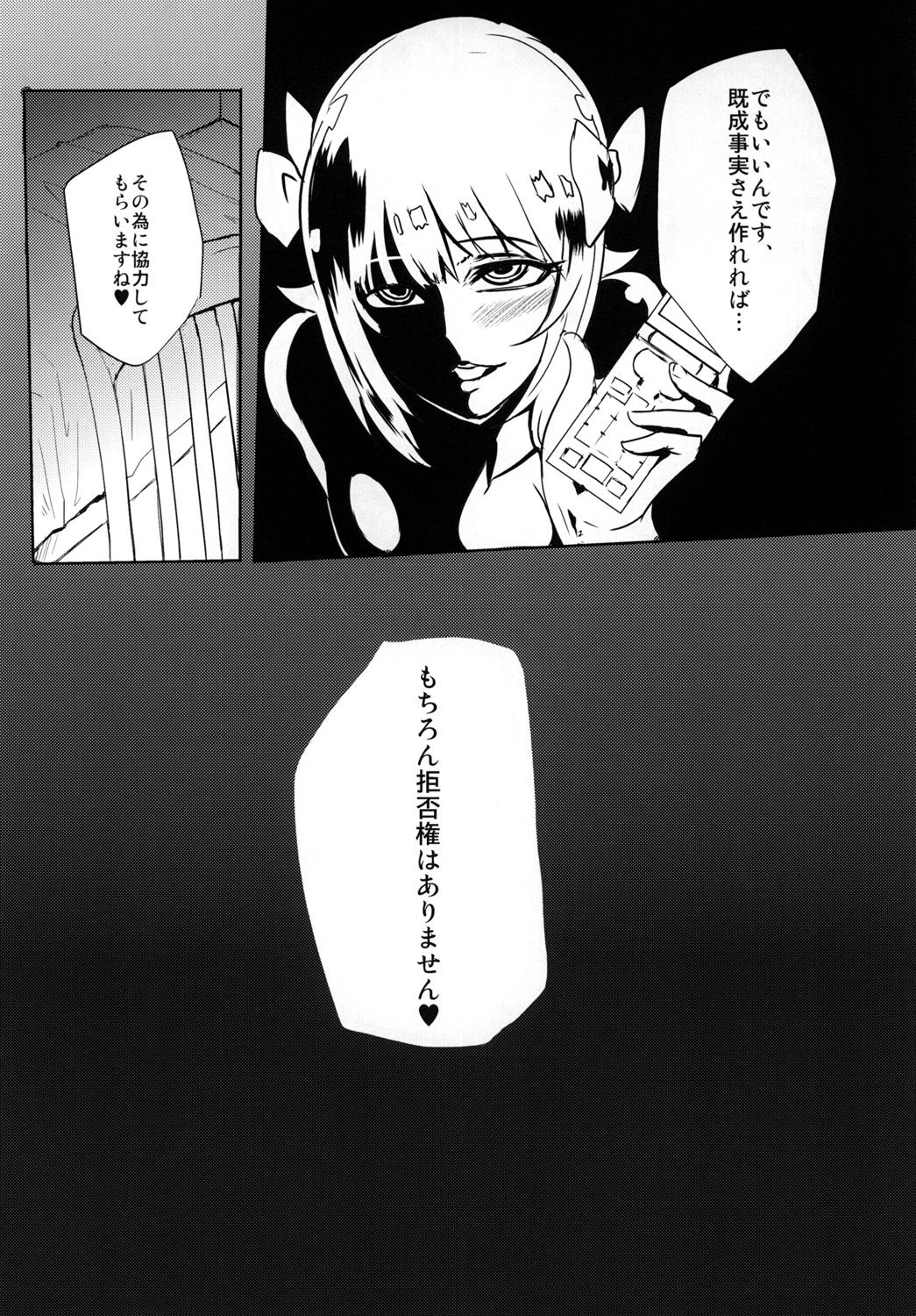 [SOUND MILK (Otochichi)] THEYANDEREM@SUER -Haruka hen- (THE iDOLM@STER) [Digital] page 23 full