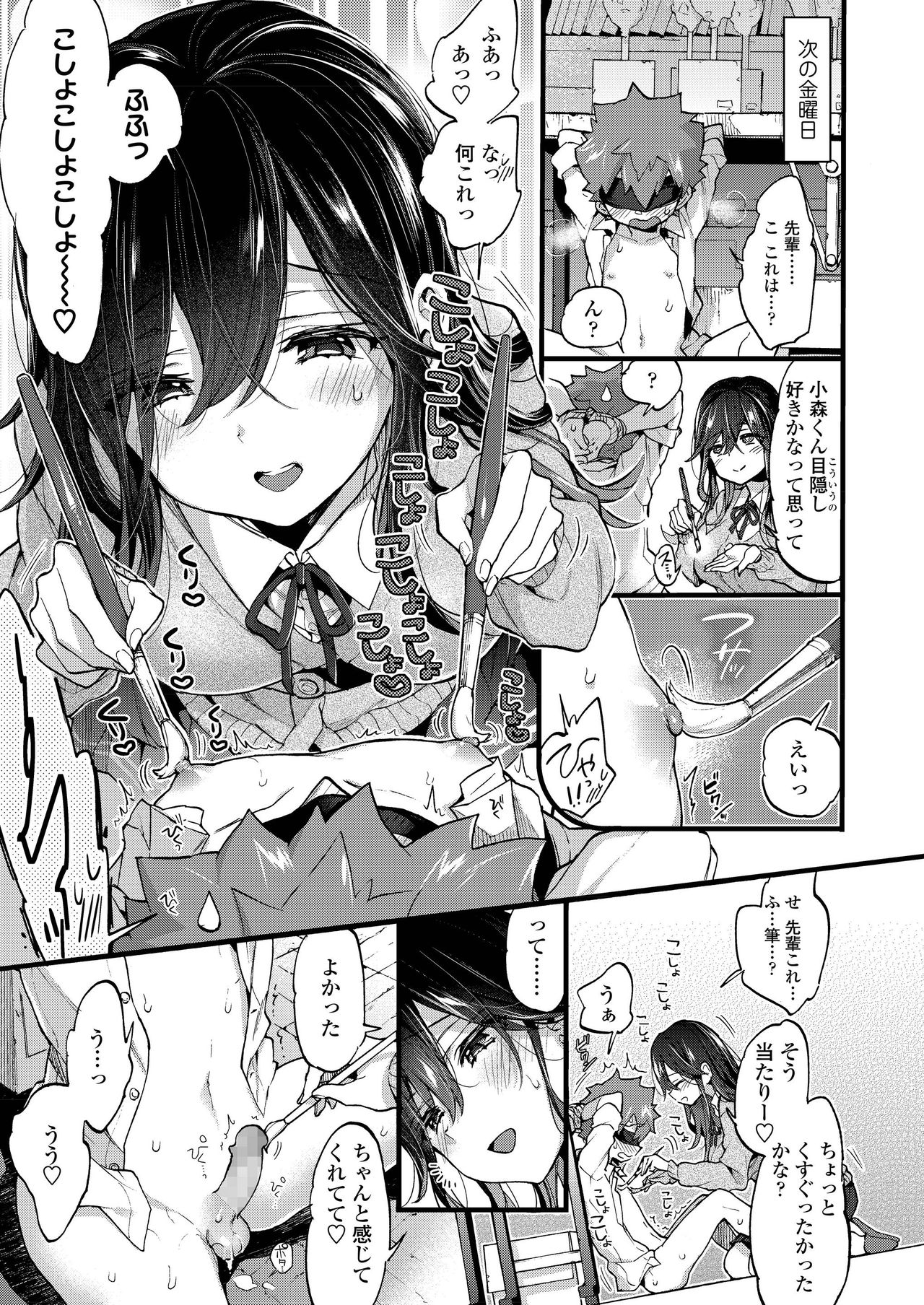 COMIC AOHA 2019 Natsu [Digital] page 25 full
