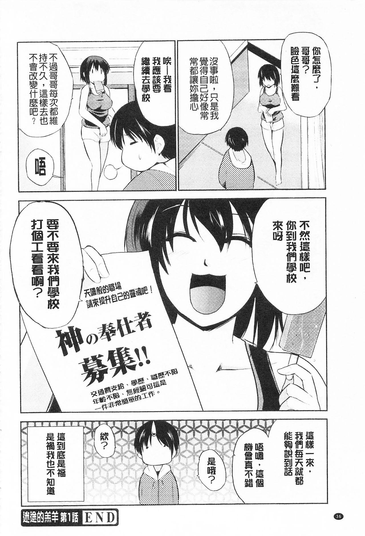 [Chiba Tetsutarou] Tricolor Highschool | 三種色彩的女高中生 [Chinese] page 48 full