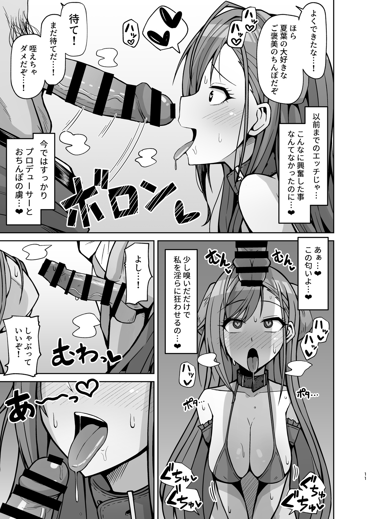 [Gaikotsu no Spare Rib (Kurohagane)] InuCos H tte Sugoi no yo! (THE iDOLM@STER: Shiny Colors) [Digital] page 10 full