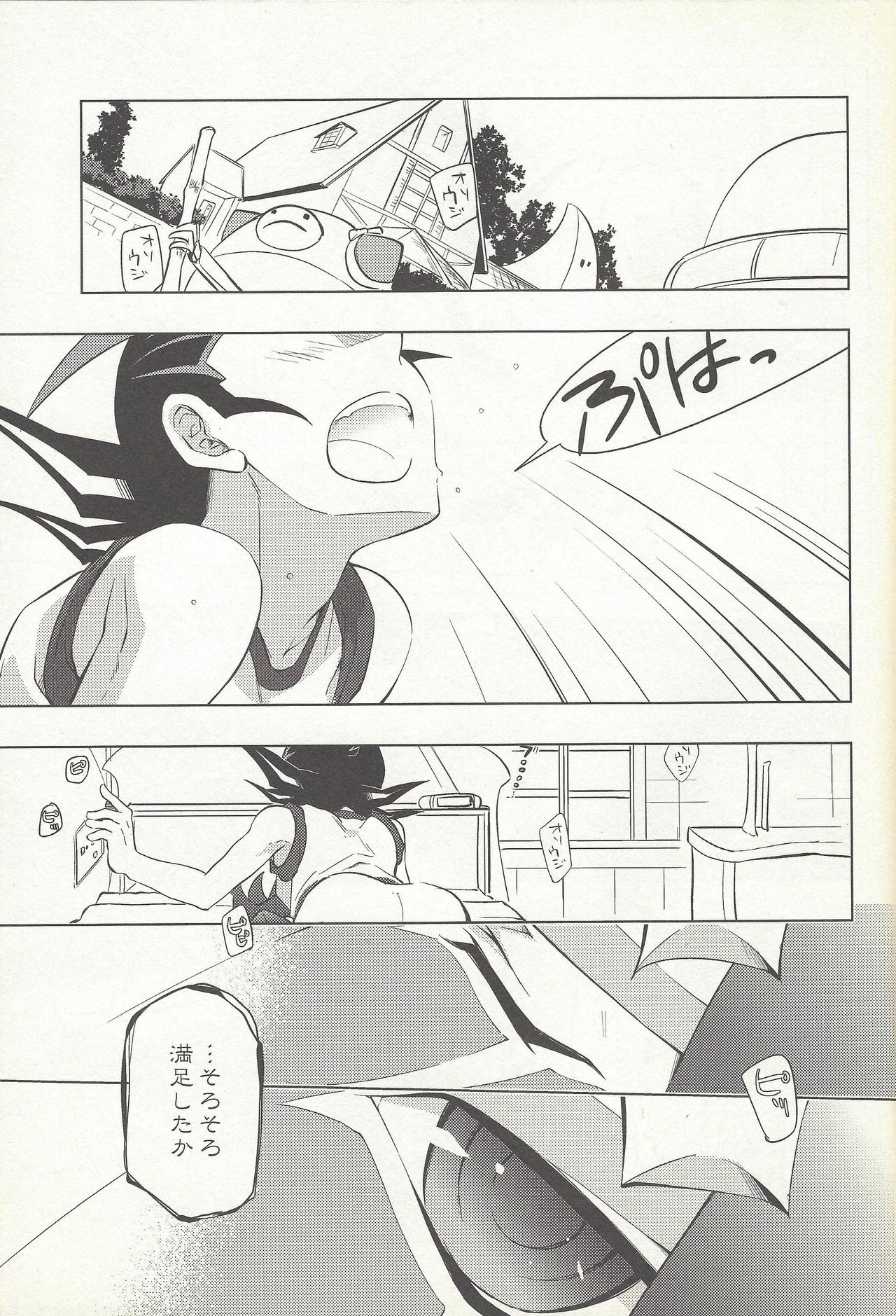 (Sennen Battle in Osaka 2) [Shorthope (Geppa)] Naimononedari (Yu-Gi-Oh! ZEXAL) page 2 full