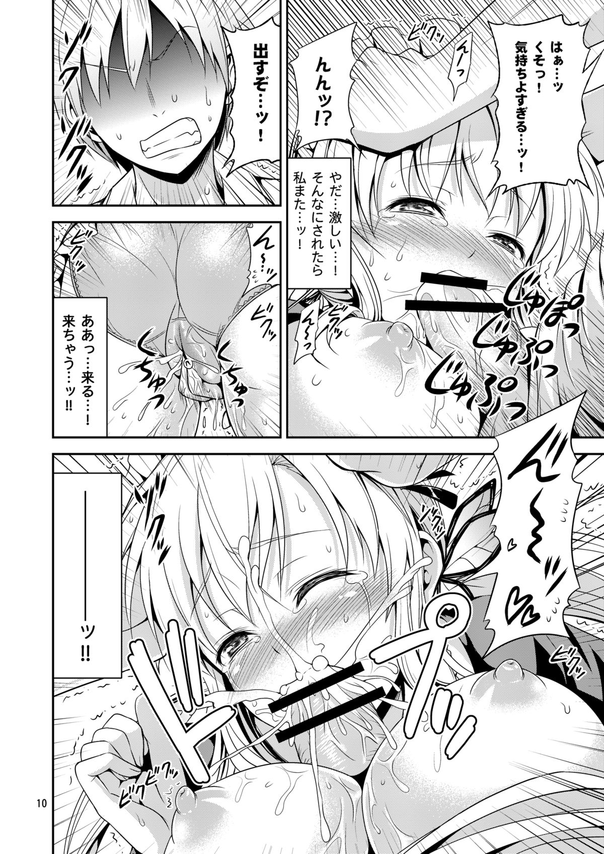 [Yuudokuya (Tomokichi)] Nikujoku ~Eroi Maid Fuku de Ikimakuri Mugen Zecchou~ (Boku wa Tomodachi ga Sukunai) [Digital] page 9 full