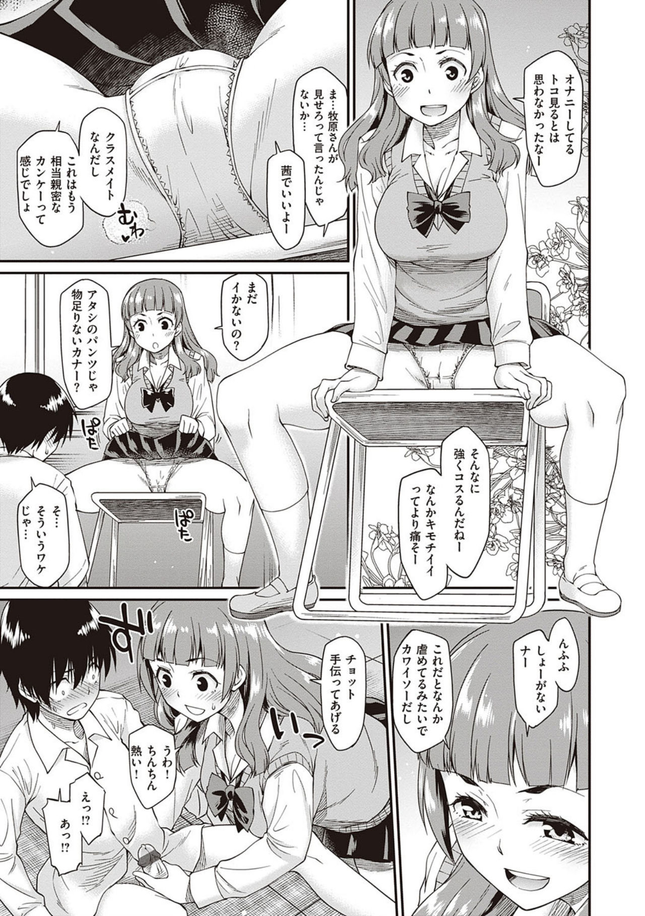 [Hisakawa Tinn] Kanojotachi wa Shitai Koto Ga Arurashi [Digital Tokusouban] [Digital] page 107 full