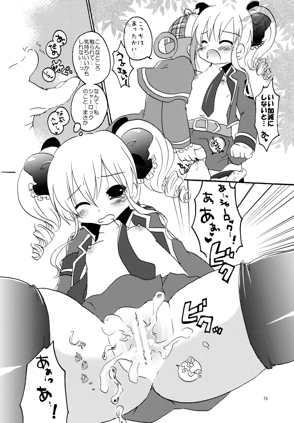 (Puniket 25) [Grasshopper (Aona Kozu)] Rival Mousoumou (Tantei Opera Milky Holmes) page 10 full