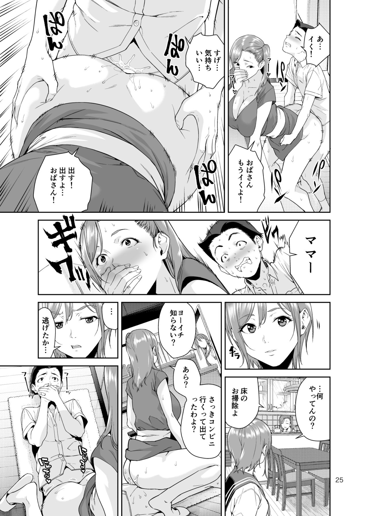 [JACK-POT (Jyura)] Osananajimi no Mama [Digital] page 24 full