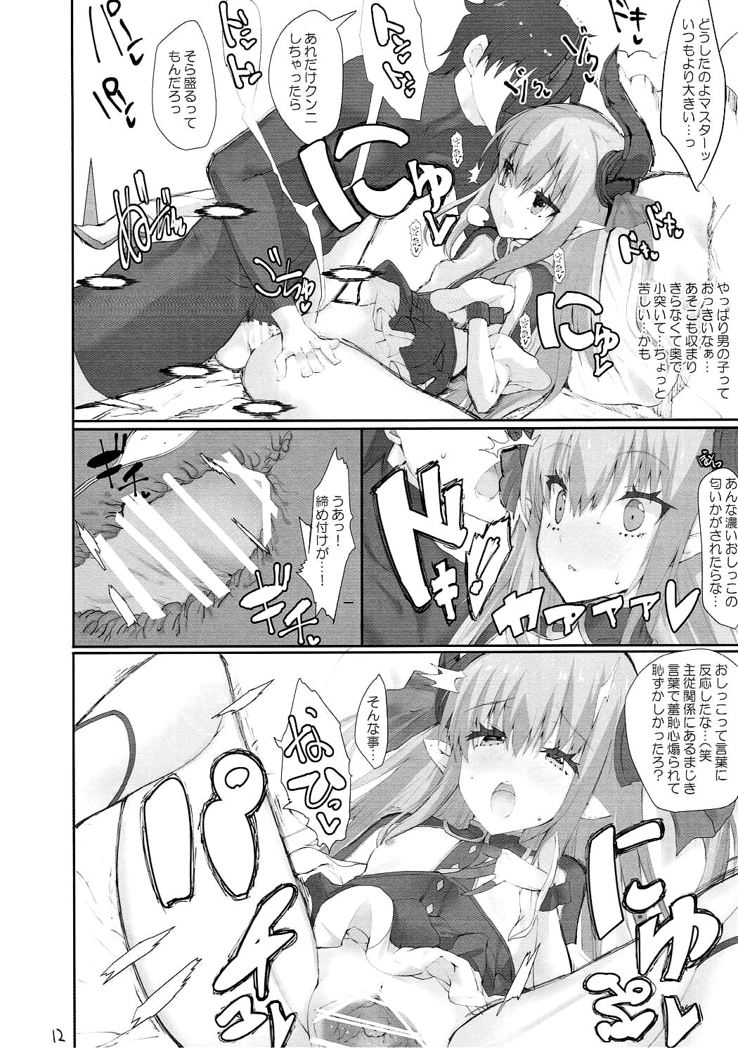 (SC2017 Winter) [Kansen Shoujo (Noto Kurumi)] IDOL FOR MASTER (Fate/Grand Order) page 11 full