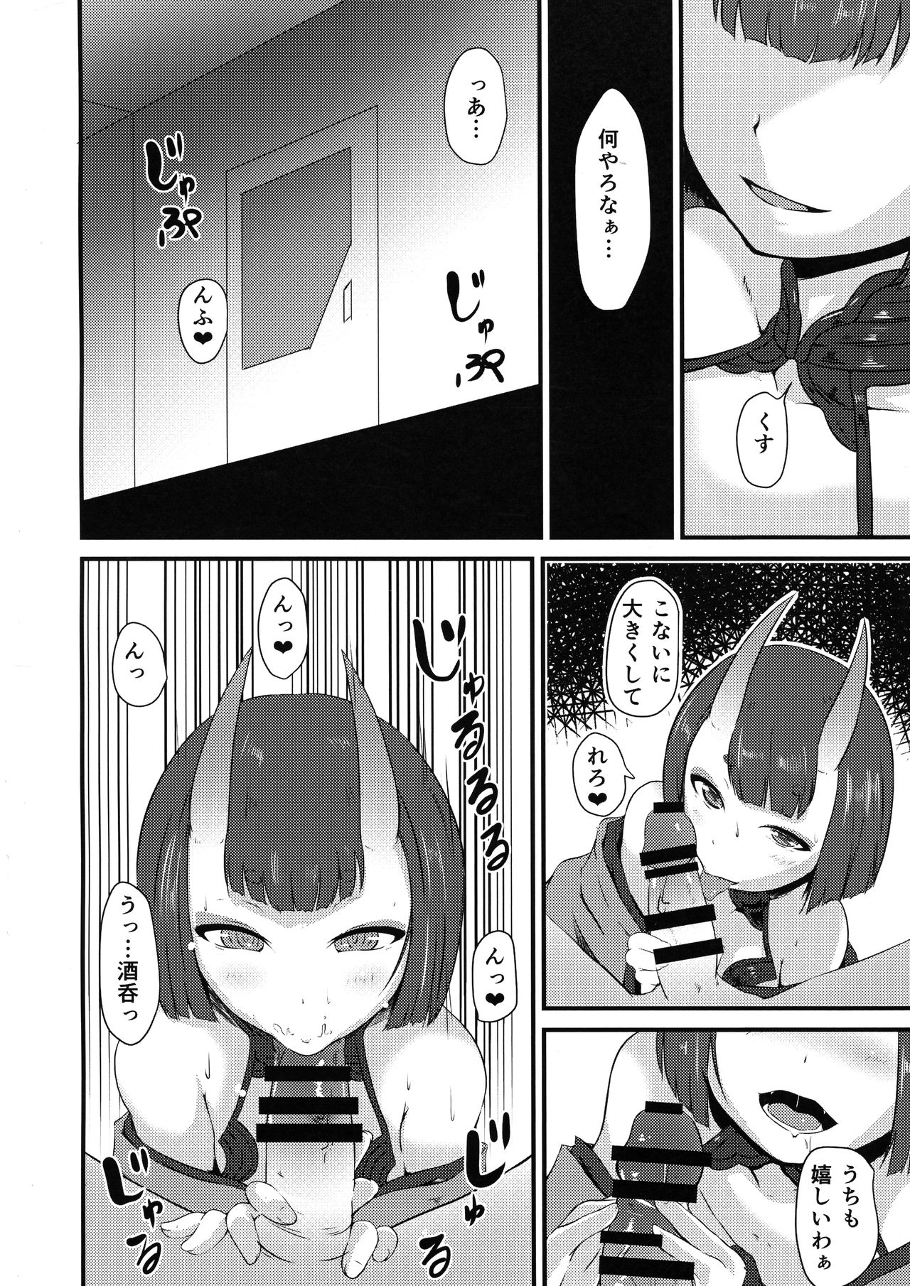 (C93) [Daikichi CraftWorks (Masakage)] Shuten to Torokeru Chaldea (Fate/Grand Order) page 18 full