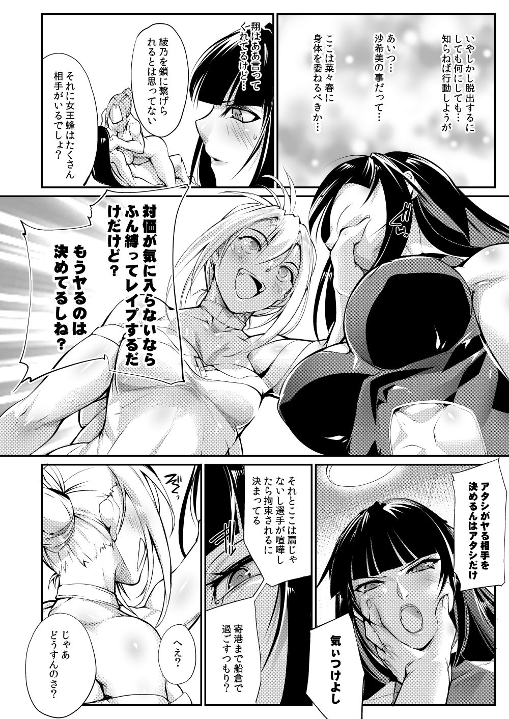 (COMITIA132) [TLG (bowalia)] Tougijou Rin - Arena Rin 2 page 7 full