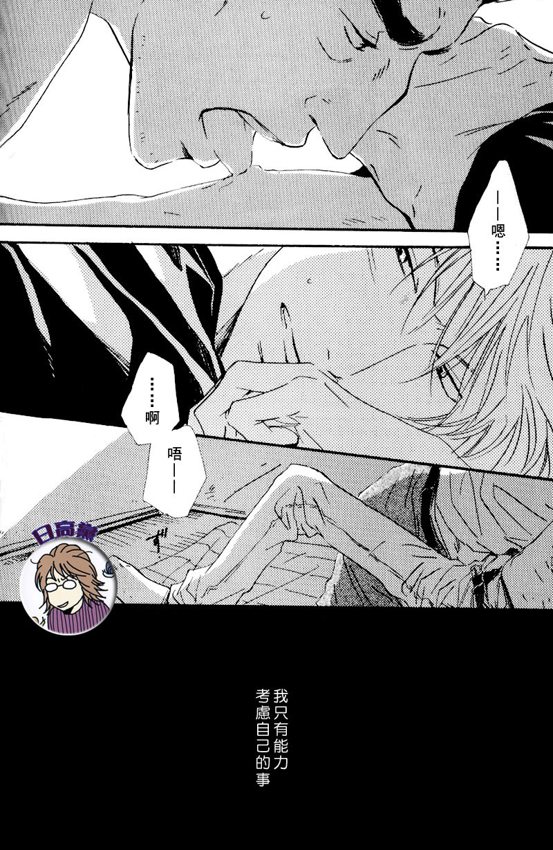 [SPEAKER (Hidaka Shouko)] Owari no Hajimari (Akagi) [Chinese] page 24 full
