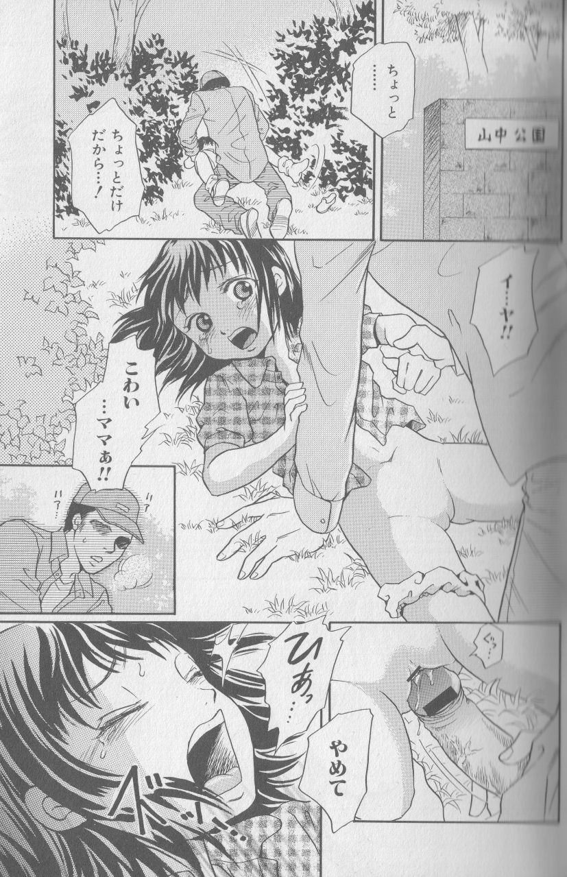 [Anthology] Kemono For Essential 3 page 20 full