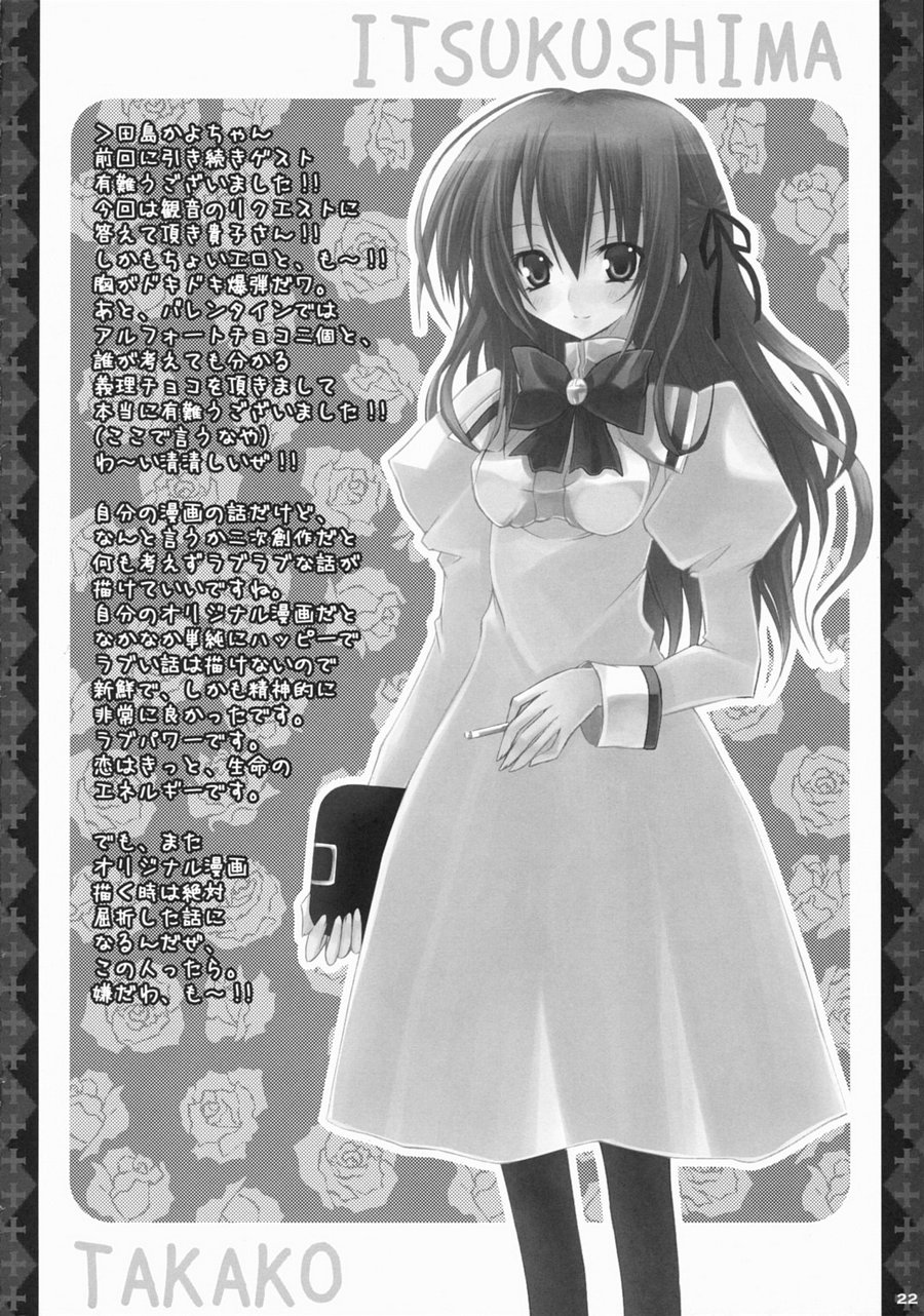 [Neuromancer. (Kannon Ouji)] Alice. (Otome wa Boku ni Koishiteru) page 21 full