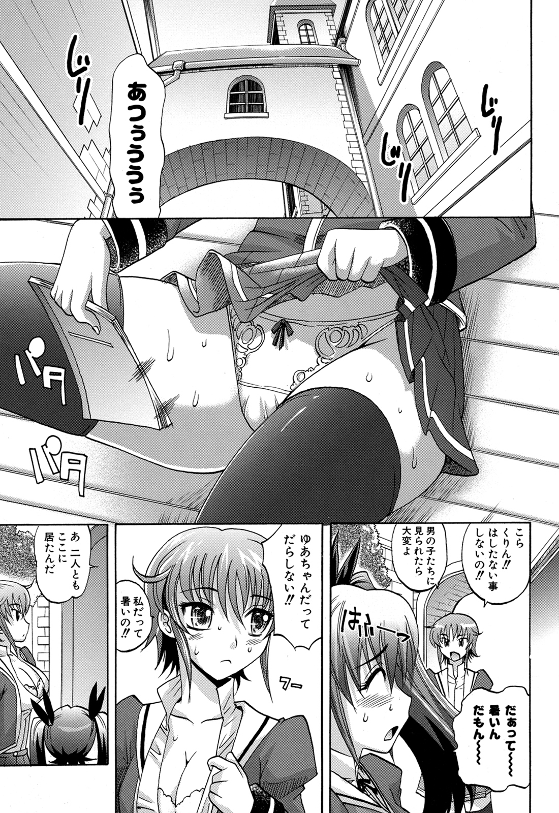 [Takaoka Motofumi] Harem Tune cos Genteiban page 14 full