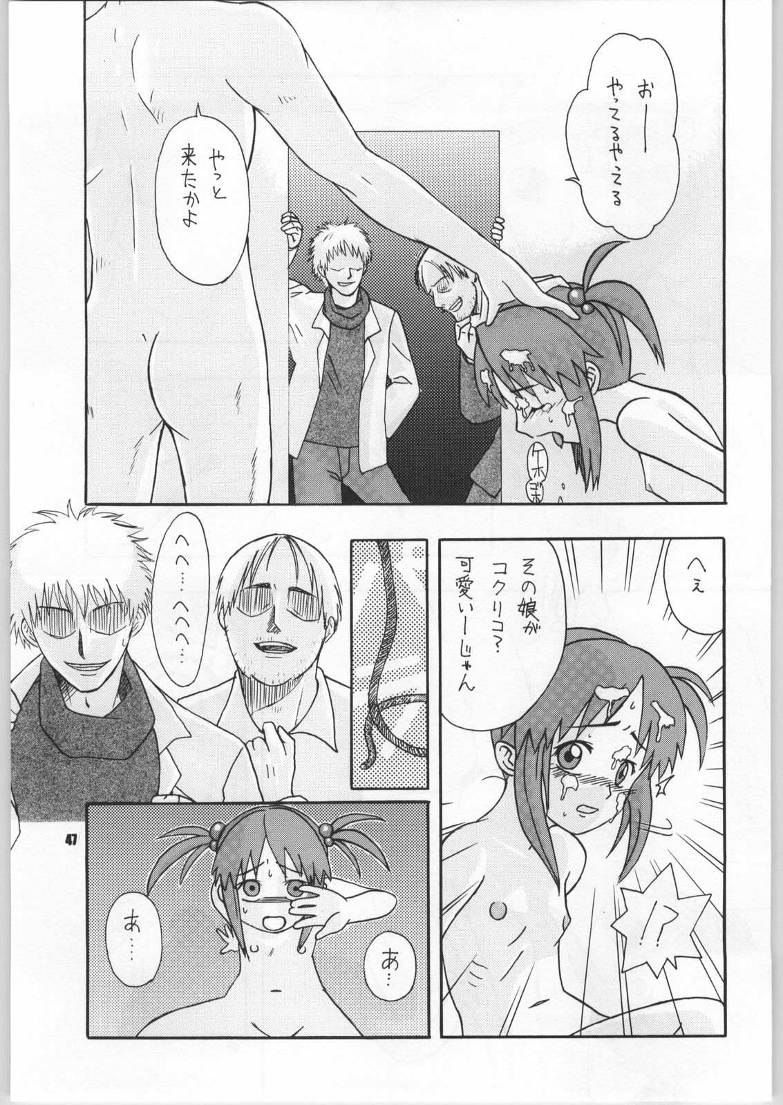 [Paradise City (Ryuu Kai, Shindou Naoto, Yasumori Zen)] Sakuriko (Sakura Taisen, Sakura Taisen 3) page 50 full