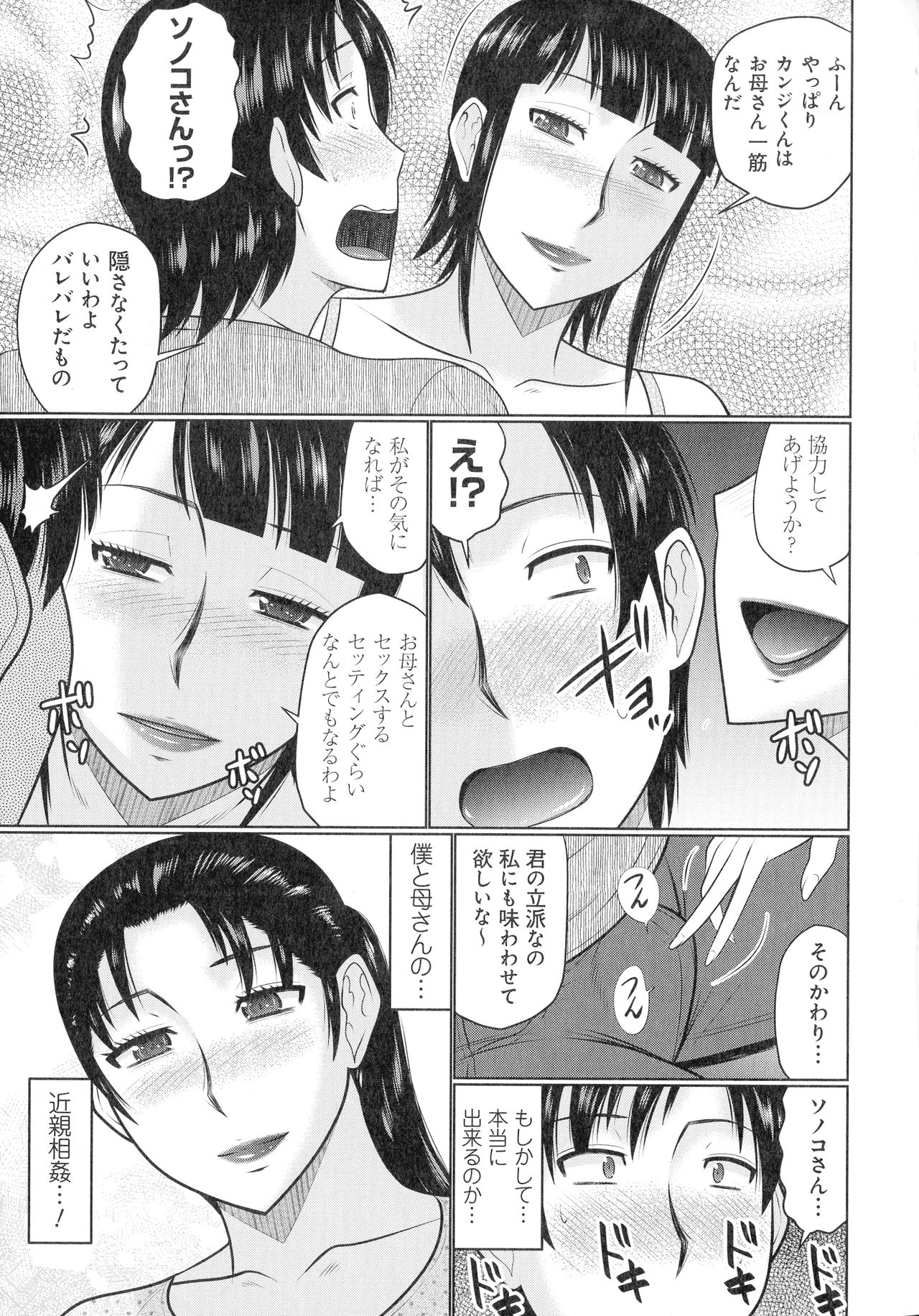 [Touya Hatakeyama] Kanjuku Koubi page 34 full