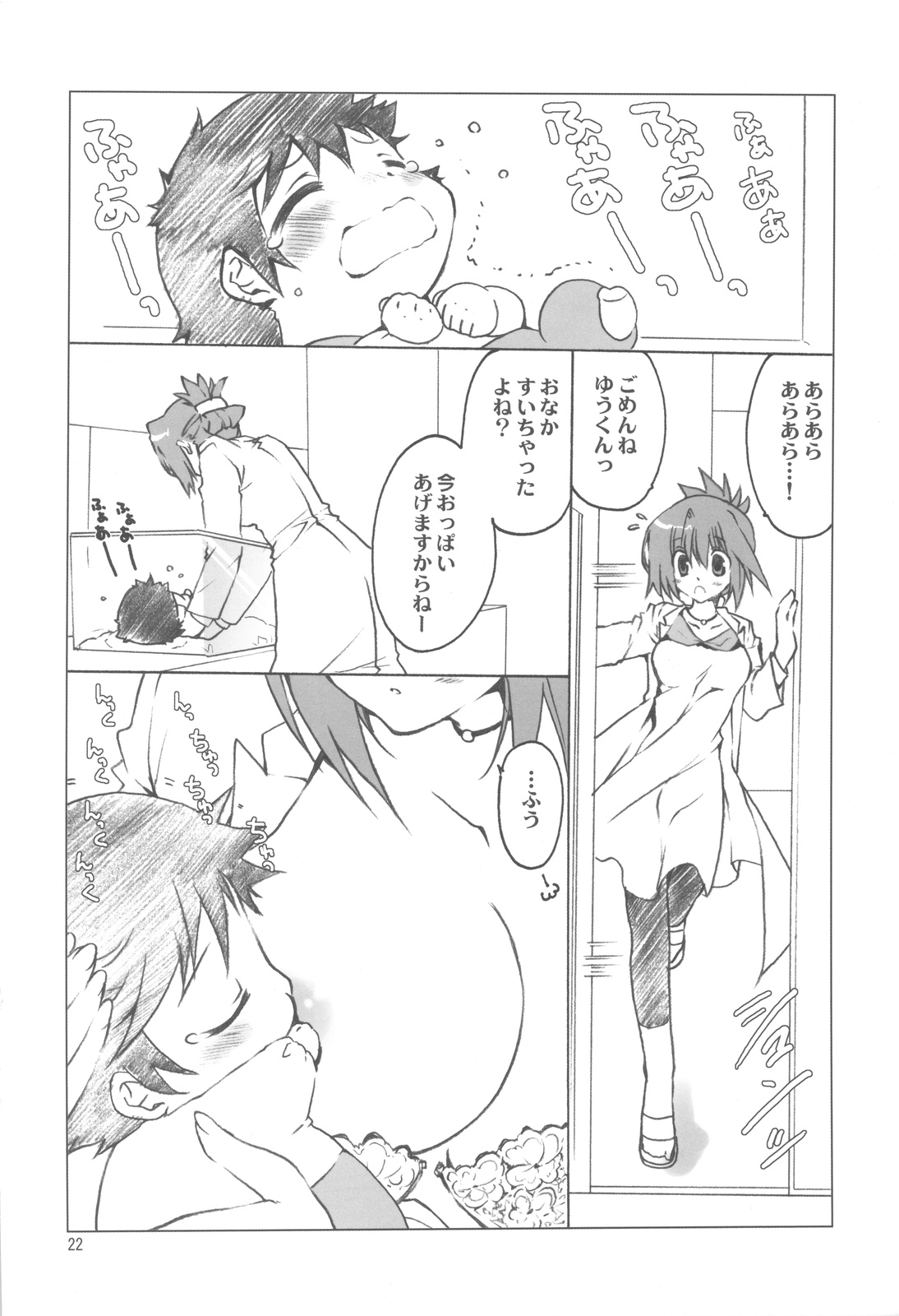 (COMIC1☆4) [Takanaedoko (Takanae Kyourin)] Hudou-san-chi no Otousan to Okaasan. (Yu-Gi-Oh! 5D's) page 22 full