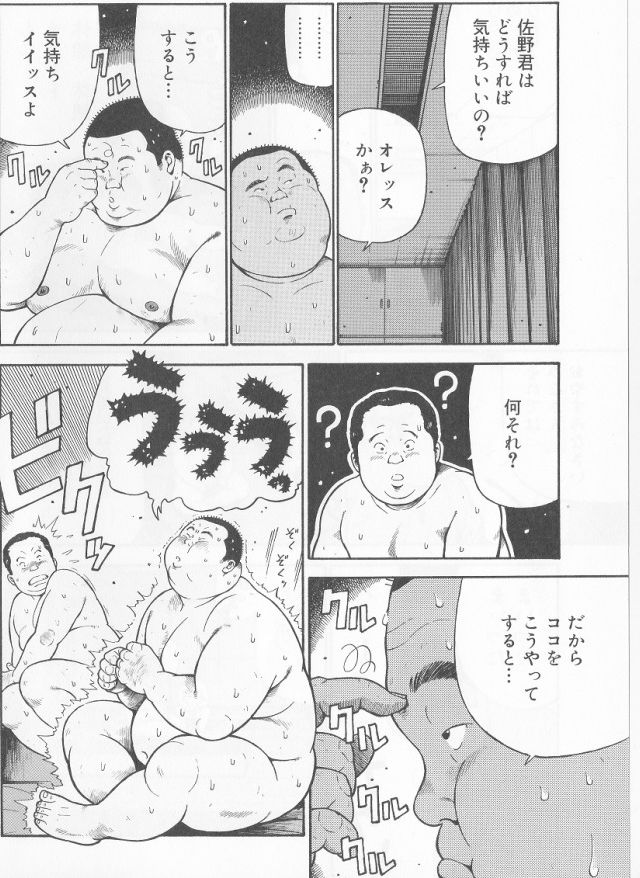 [Kujira] Datte 1 Kagetu100 Manen no Baito Desu Kara (SAMSON No.283 2006-04) page 14 full