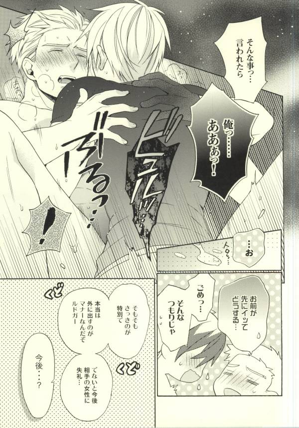 (C85) [Kemuri (Amazake)] Ludger-kun no Fudeoroshi (Tales of Xillia) page 22 full