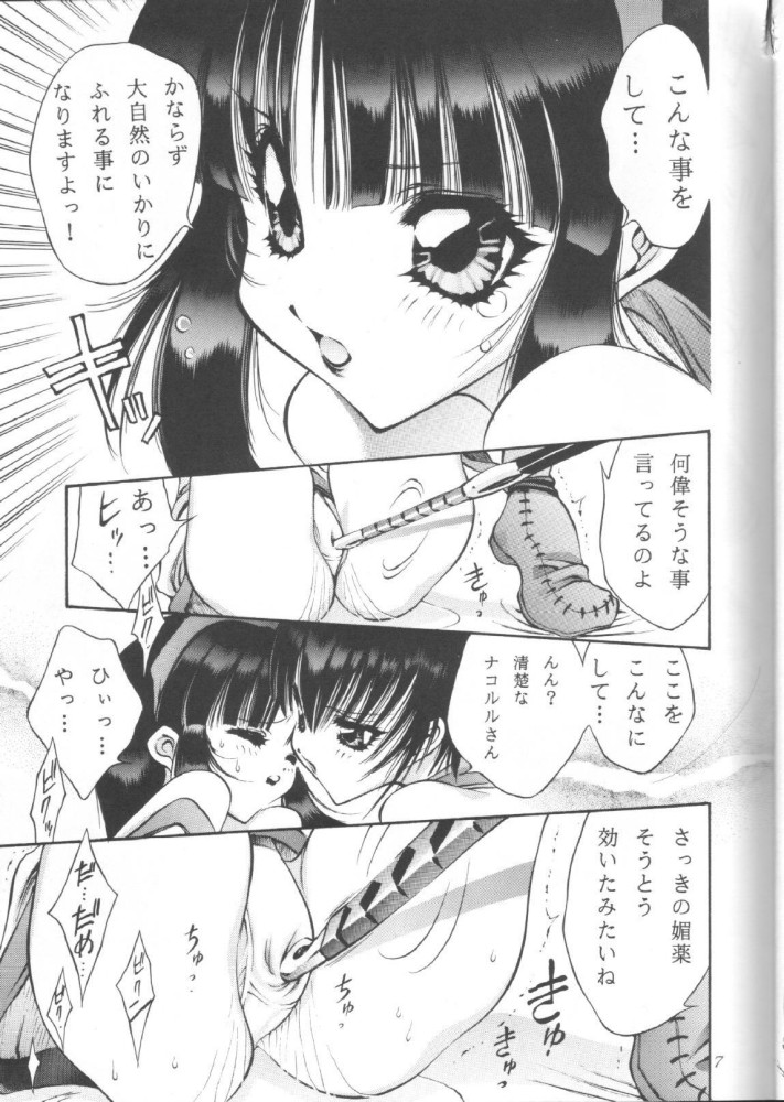 [Okazu Kurabu] SNKcchi (King of Fighters) page 7 full