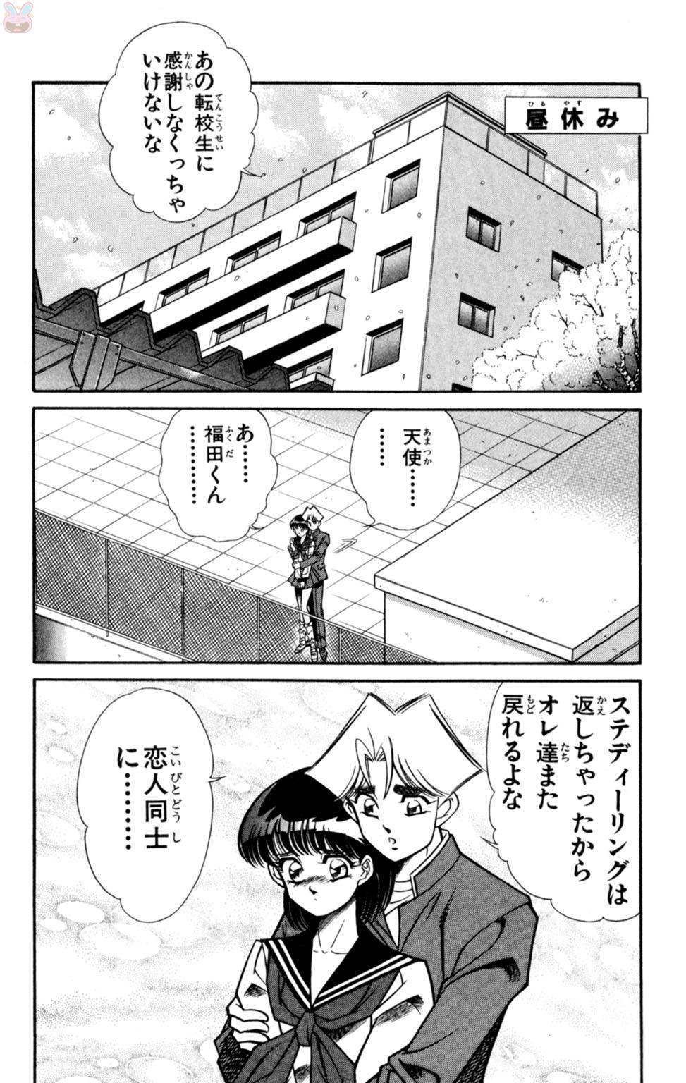 [Inui Haruka] Nousatsu! Panty Kyoushi Ranmaru 8 page 40 full