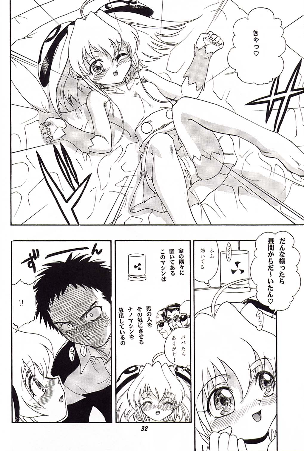 (CR31) [Studio Wallaby (Various)] Rizell no Naisho (Rizelmine) page 31 full