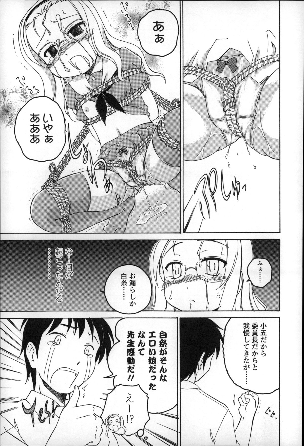 [Wanyanaguda] Youshou no Hana no Himitsu - The secret of Girls flowers page 29 full